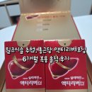금빛약국 | 내돈내산 밀크씨슬 추천, 약국에서 산 종근당 액티리버모닝 6개월 복용 솔직 후기
