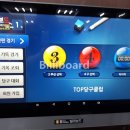 TOP 당구클럽 이미지
