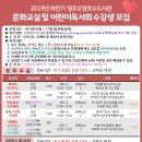 어린이동화구연교실 이미지