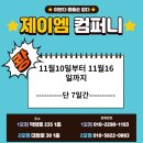 제이엠컴퍼니 이미지