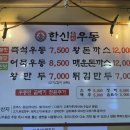한신우동 만수역점 네이버블로그