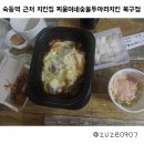 찌웅이네숯불두마리치킨