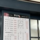 빵길네 | 아산 도고온천 맛집 빵길네에서 식사류부터 삼겹살까지 내돈내산으로 먹은 후기