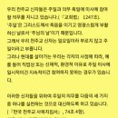 주일미사 대송 방법 안내 이미지