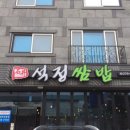 석정쌈밥 네이버블로그