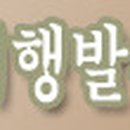 (주)평화고속관광 이미지
