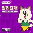 위드 마이 펫 이미지