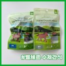 지연이네 강아지 고양이 수제간식 | 벨체르 저알러지 강아지 말고기 수제간식 내돈내산 후기