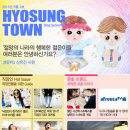 효성타운 이미지