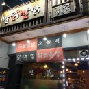 발닭발닭 이미지