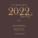 스무살에머물다피부미용학원 이미지