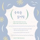 주식회사 심야책방