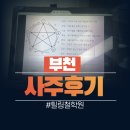 부천역사(주) 이미지