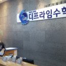 프라임 수학학원 이미지