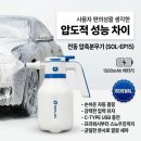 24시셀프세차장배터리할인판매 | 솔리드 전동 충전식 압축분무기 내돈내산 2026 리뉴얼 세차폼건 솔직후기
