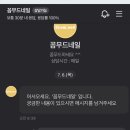 꼼무드네일