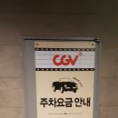원주cgv에서 할리퀸 보고 온 솔직후기!