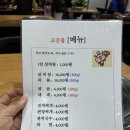 참바대고깃집 - 광주시 양벌로 299 | 참바대고깃집