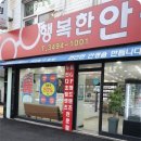 행복한안경콘택트 이미지