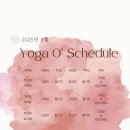 요가오스튜디오