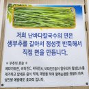 성안로R | 거제 난바다해물칼국수 후기 시원한 국물 쫄깃한 면발 해물칼국수 맛집 거제옥포본점