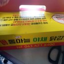 오성통닭 - 제천시 | 오성통닭