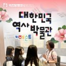 이야기 한국사 원정대 | 어린이 역사교육을 위한 키즈 도슨트 대한민국역사박물관