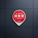 방역히어로