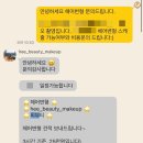 웨딩촬영 헤어변형 희뷰티 (+숙현원장님) 완전 강추 후기