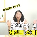 엘한의원 이미지