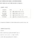 대한지방행정공제회 채용/ 각 부문 신입직원 채용 (~2/10) 이미지