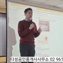 다성공인중개사사무소 이미지