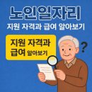 시립강북노인종합복지관 | 60세 이상 강북구 어르신을 위한 일자리 및 사회활동 지원사업 참여자 모집 안내