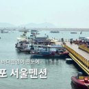 서울펜션 이미지