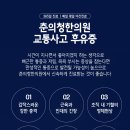 춘의청한의원