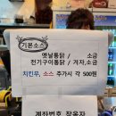 장옥자바베큐통닭
