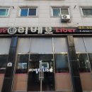 리베르호프