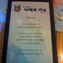 라메흐까도(바다선물) 티스토리