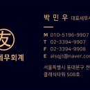 세무회계벗