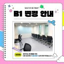 지하2층 다목적실 네이버블로그