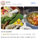옥약국 | 생방송 투데이 막 퍼주는 집, 얼만데요? 소고기 샤부샤부 초저가 도전 샤브옥 주차 정보