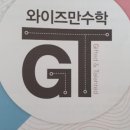 와이즈만보습학원 이미지