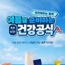 얼리썸머