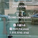 프롬더윤 네이버블로그