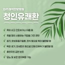 청인건강 이미지