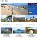 8월24일(토) 섬 전체가 하나의 정원 "죽도 상화원" & 차령산맥이 빚어낸 아름다운 성주산 자연휴양림 "화장골 계곡" 이미지