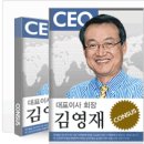 솔로몬신용정보에서 종자돈 마련한 칸서스(consus)자산운용 대표 김영재는 왜 솔로몬 경력을 숨기려 하는가? 이미지