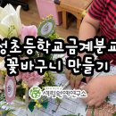 금성초등학교금계분교장 이미지