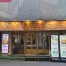 무한부대찌개 | [서울/홍대] 홍대점심맛집 공기밥 라면사리 무한리필 홍대부대찌개 후기