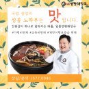 일품양평해장국항남점